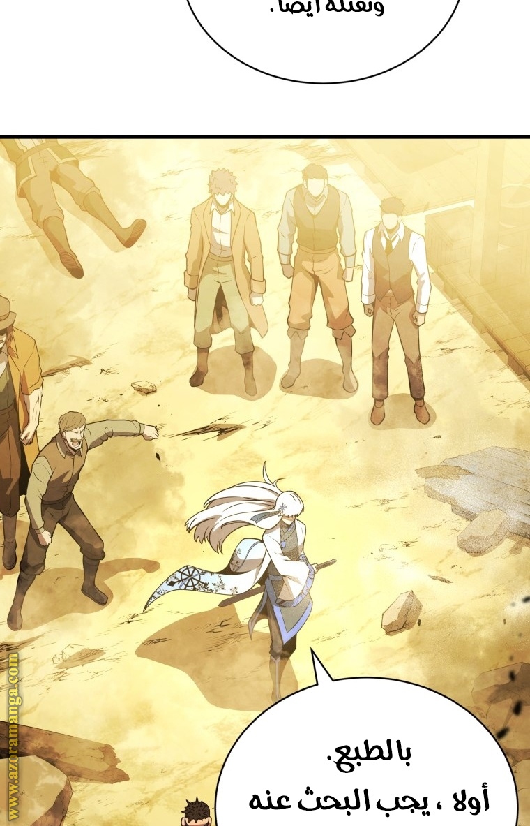 Read Swordmaster’s Youngest Son AR Manga Online