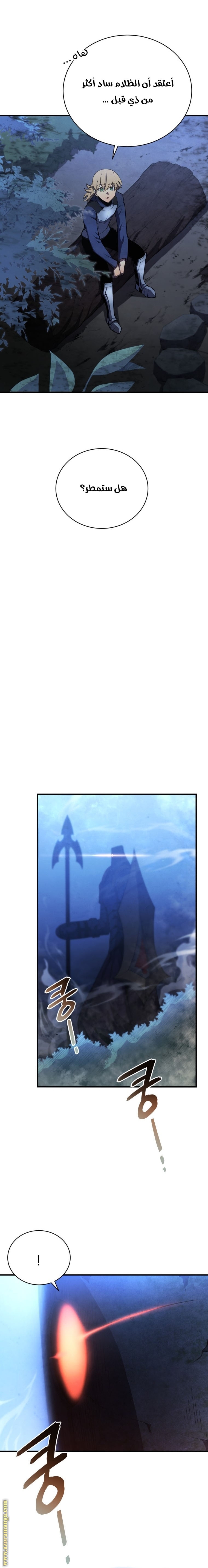 Read Swordmaster’s Youngest Son AR Manga Online