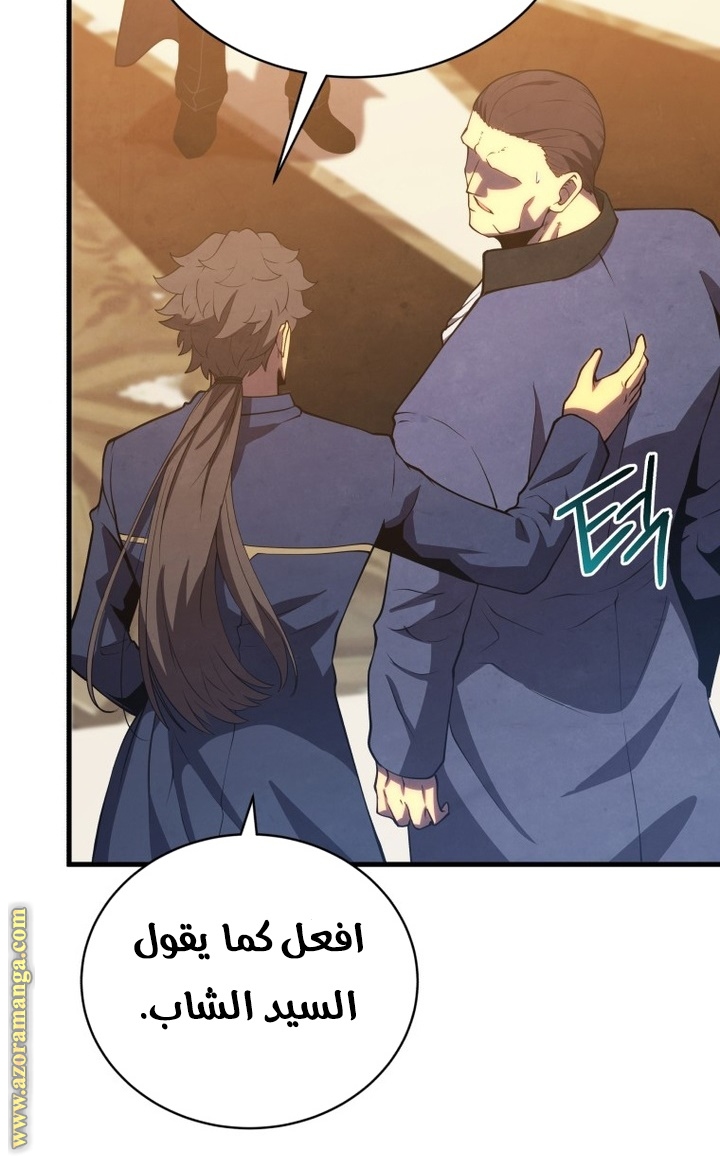 Read Swordmaster’s Youngest Son AR Manga Online