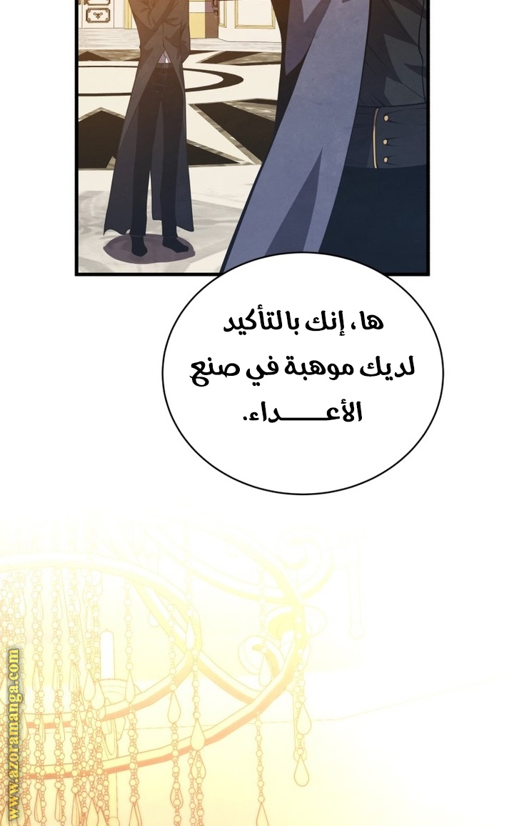 Read Swordmaster’s Youngest Son AR Manga Online