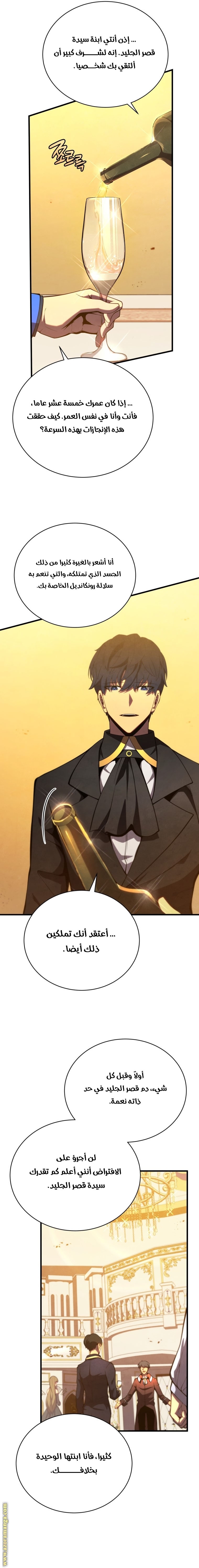 Read Swordmaster’s Youngest Son AR Manga Online