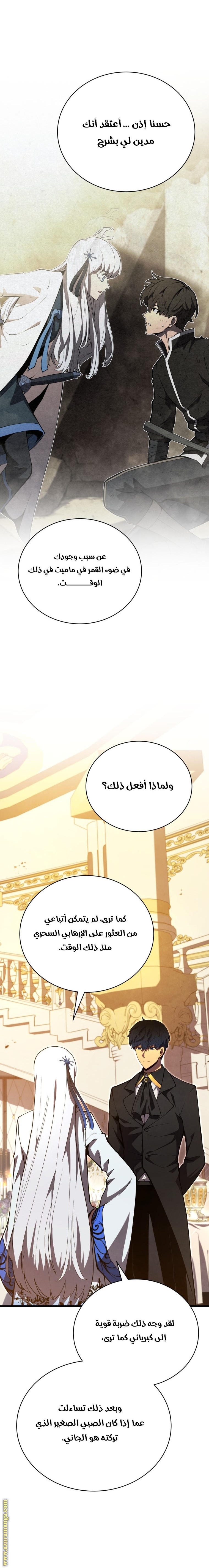 Read Swordmaster’s Youngest Son AR Manga Online