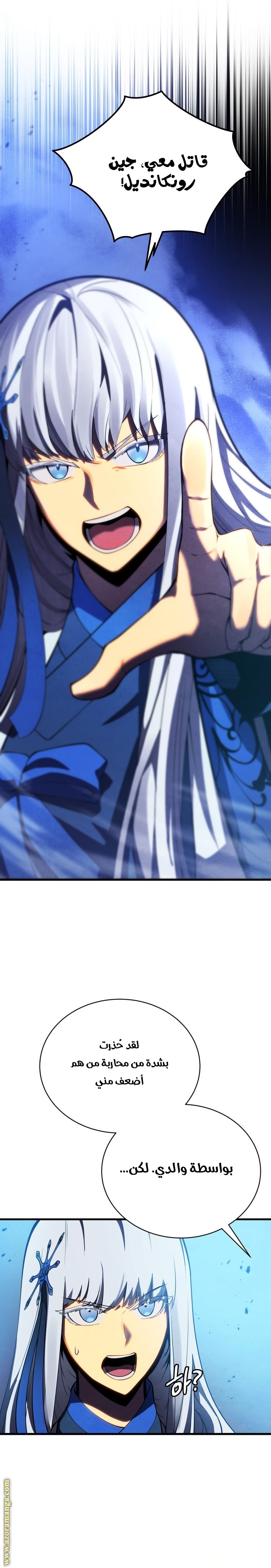 Read Swordmaster’s Youngest Son AR Manga Online