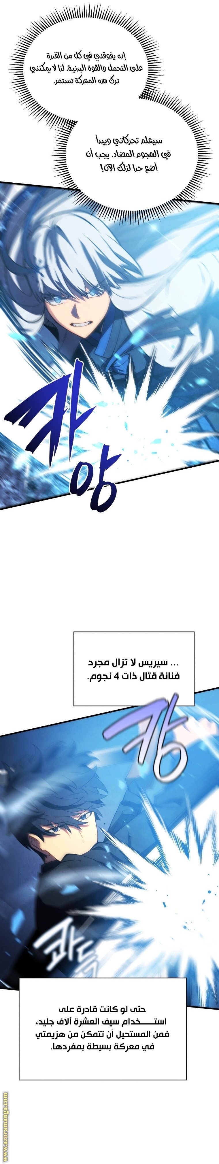 Read Swordmaster’s Youngest Son AR Manga Online