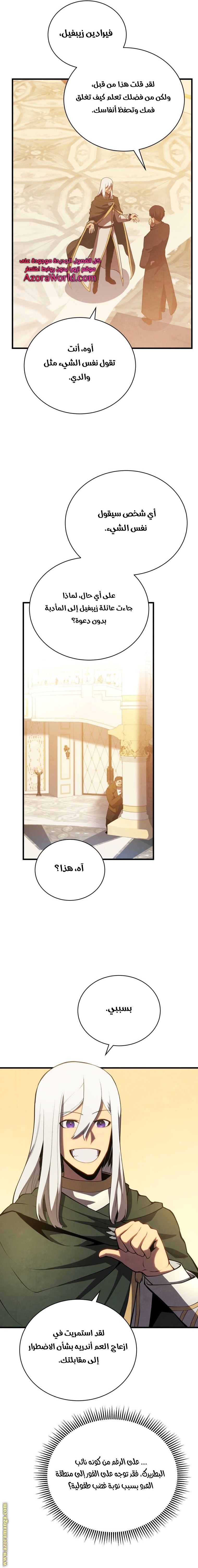 Read Swordmaster’s Youngest Son AR Manga Online