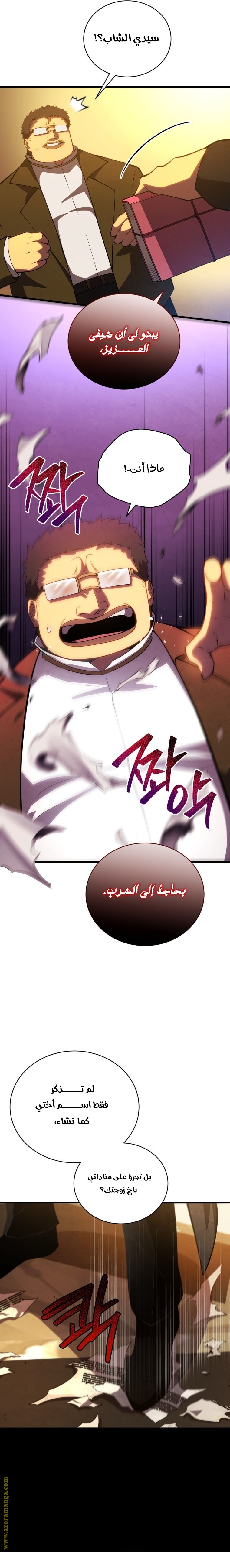 Read Swordmaster’s Youngest Son AR Manga Online