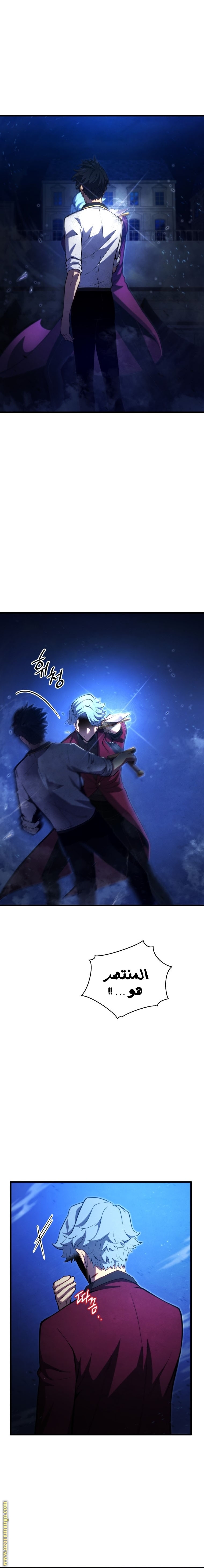 Read Swordmaster’s Youngest Son AR Manga Online