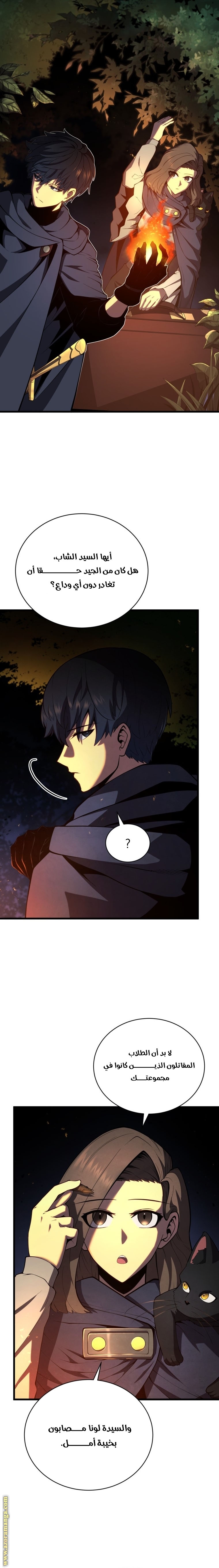 Read Swordmaster’s Youngest Son AR Manga Online
