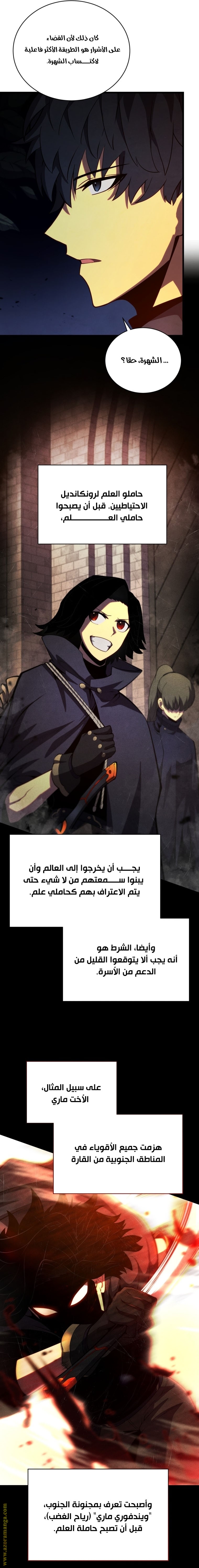 Read Swordmaster’s Youngest Son AR Manga Online