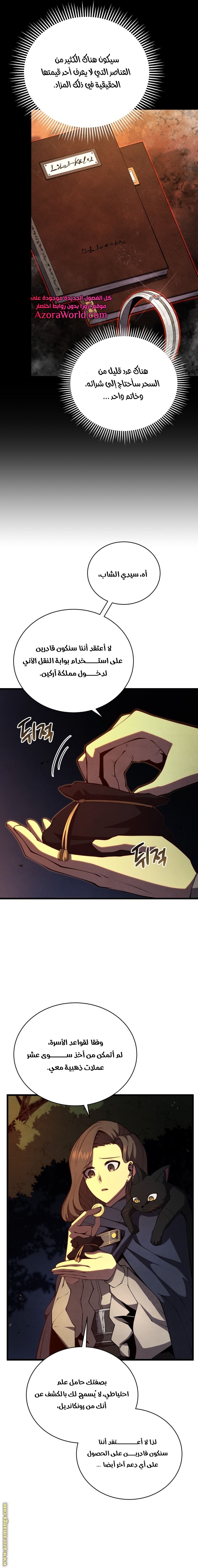 Read Swordmaster’s Youngest Son AR Manga Online