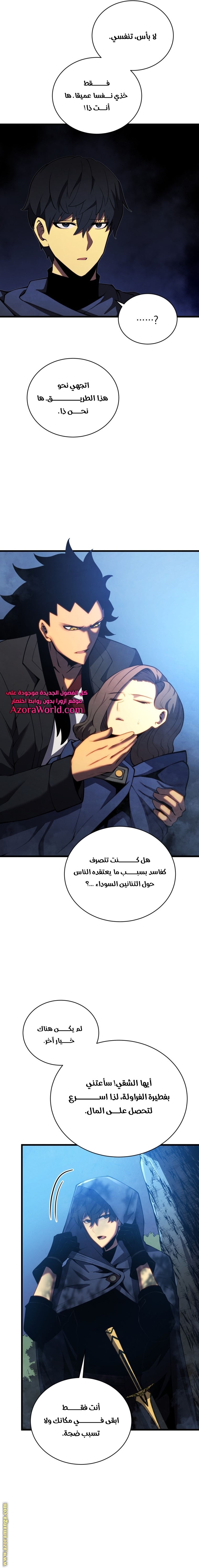 Read Swordmaster’s Youngest Son AR Manga Online