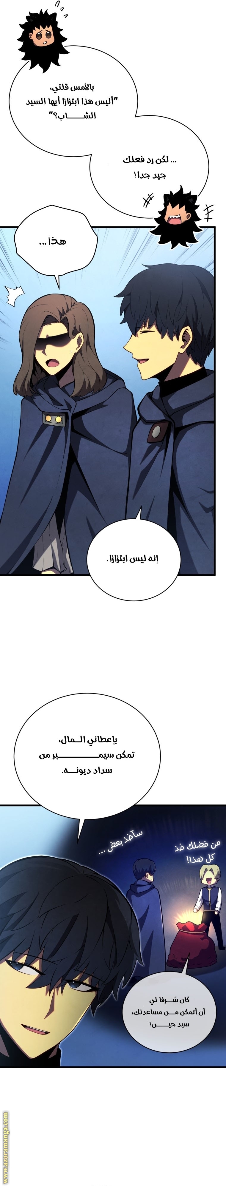 Read Swordmaster’s Youngest Son AR Manga Online