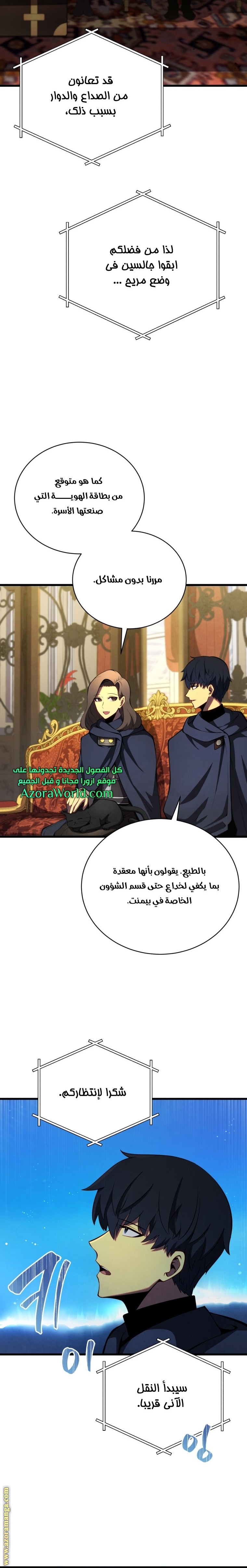 Read Swordmaster’s Youngest Son AR Manga Online