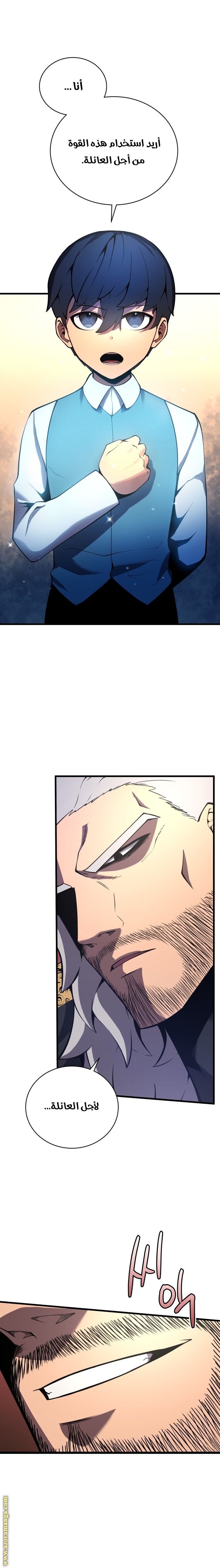 Read Swordmaster’s Youngest Son AR Manga Online
