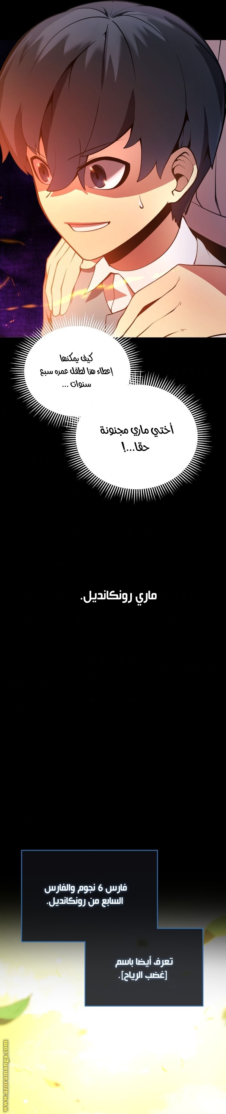 Read Swordmaster’s Youngest Son AR Manga Online