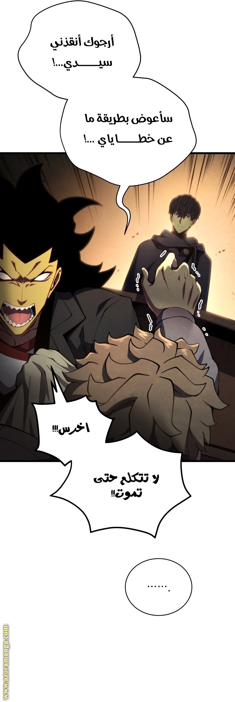 Read Swordmaster’s Youngest Son AR Manga Online