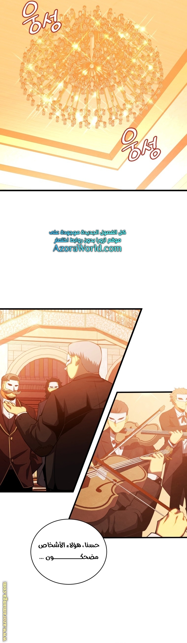 Read Swordmaster’s Youngest Son AR Manga Online