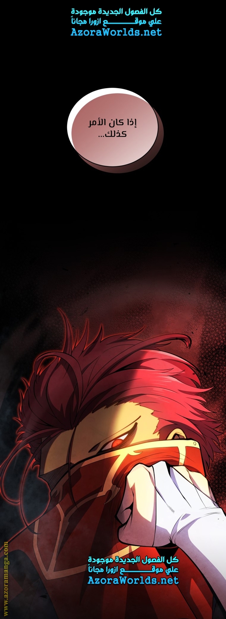 Read Swordmaster’s Youngest Son AR Manga Online