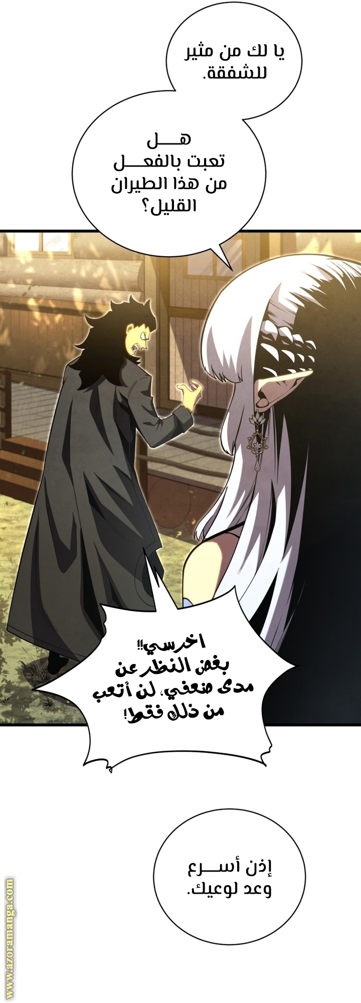 Read Swordmaster’s Youngest Son AR Manga Online
