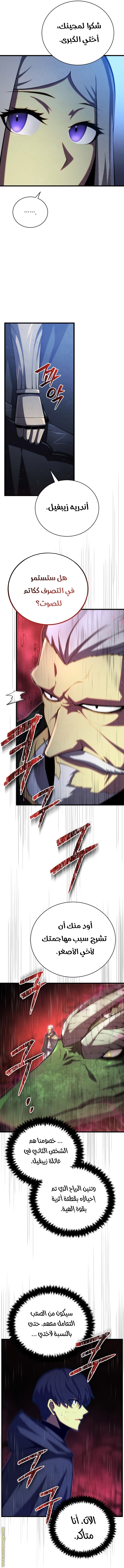 Read Swordmaster’s Youngest Son AR Manga Online