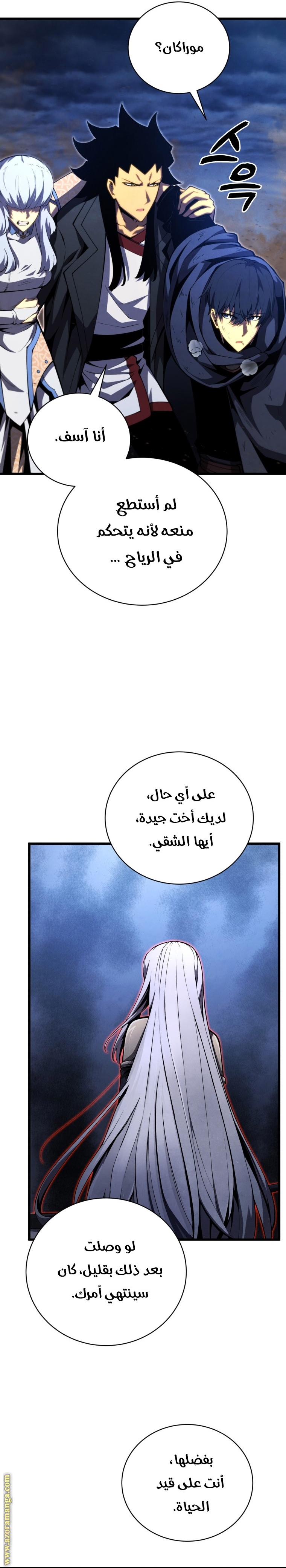 Read Swordmaster’s Youngest Son AR Manga Online