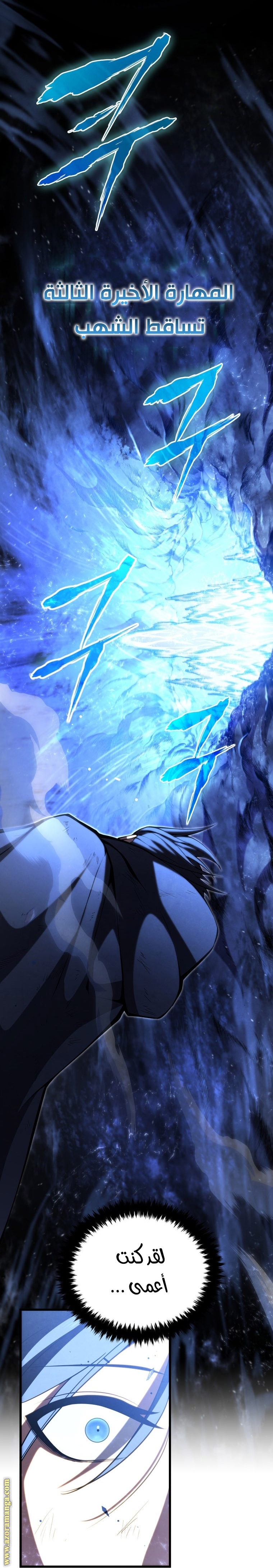 Read Swordmaster’s Youngest Son AR Manga Online