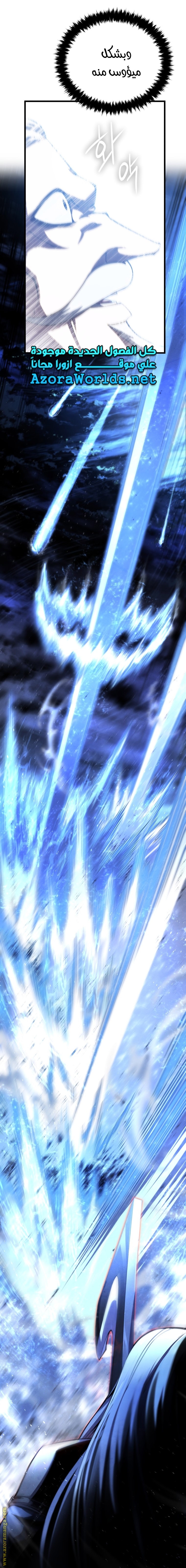 Read Swordmaster’s Youngest Son AR Manga Online