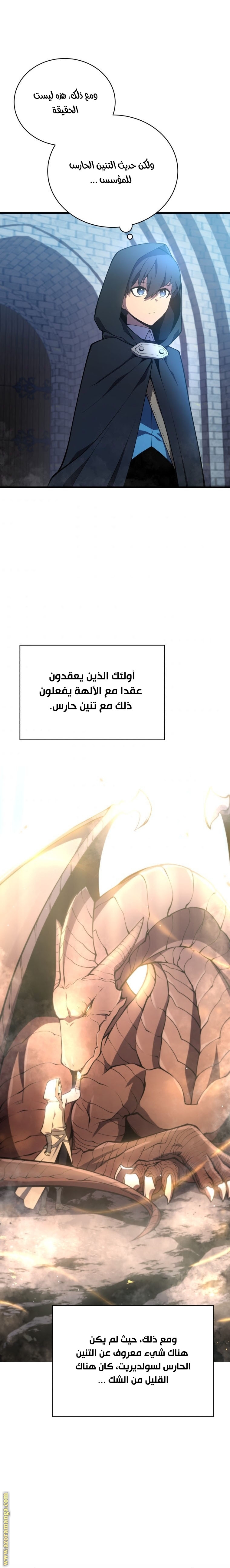 Read Swordmaster’s Youngest Son AR Manga Online