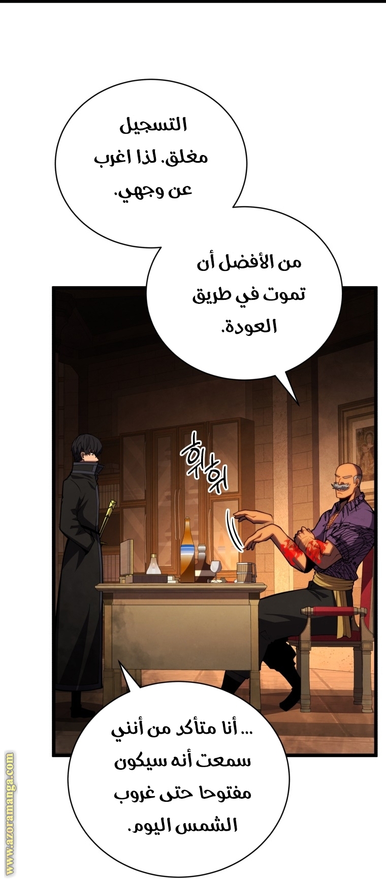 Read Swordmaster’s Youngest Son AR Manga Online