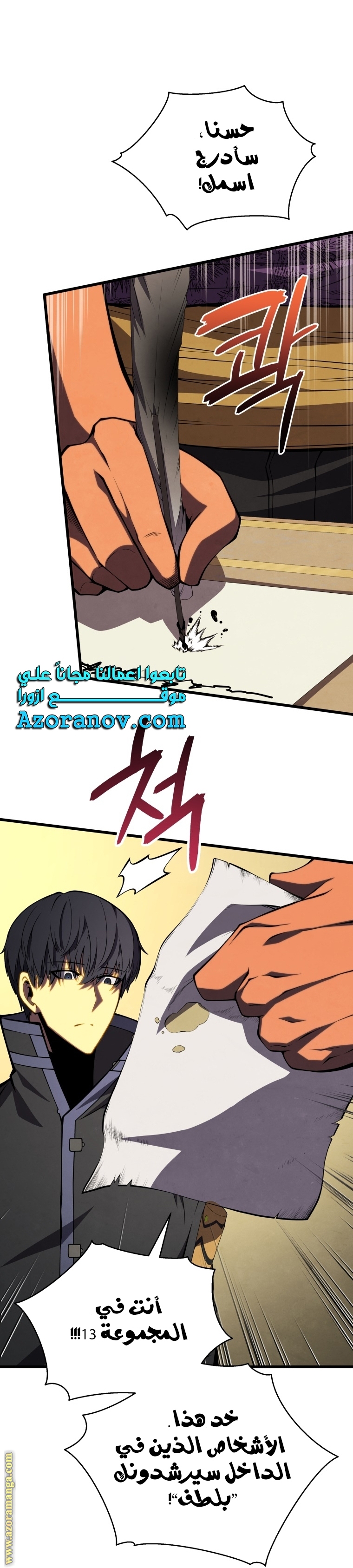 Read Swordmaster’s Youngest Son AR Manga Online
