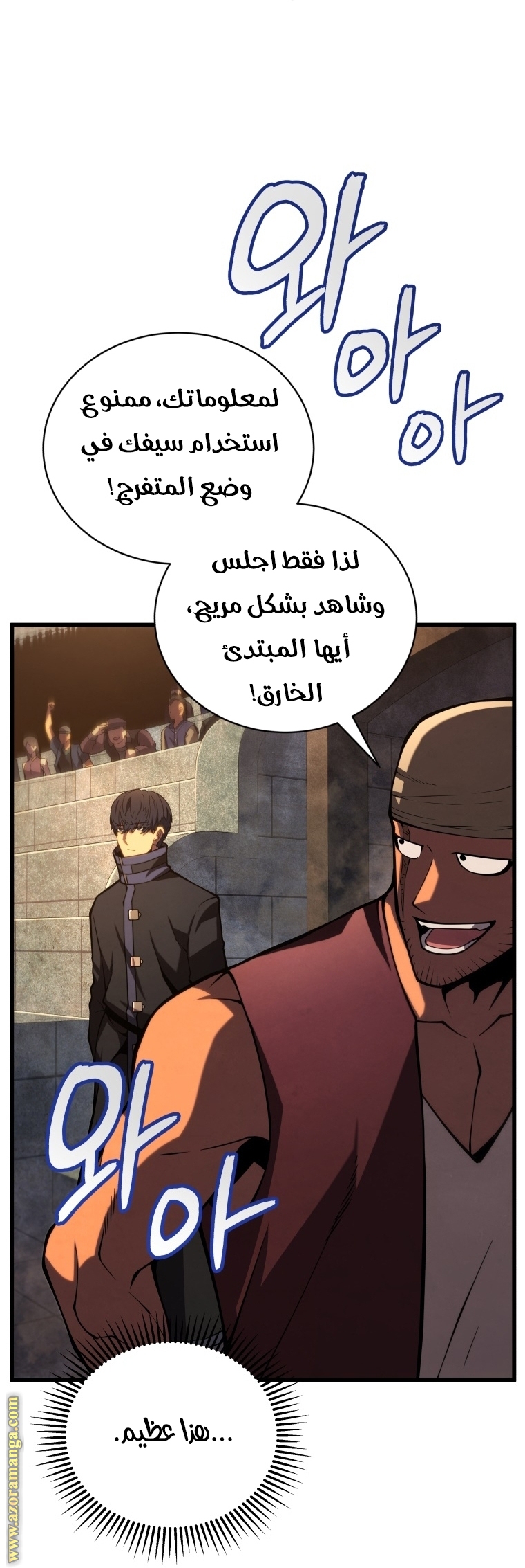 Read Swordmaster’s Youngest Son AR Manga Online