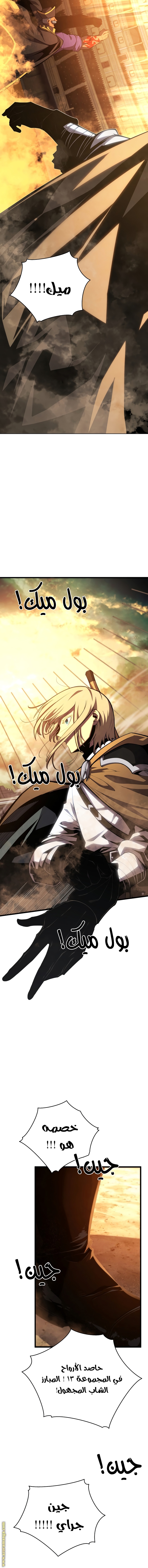 Read Swordmaster’s Youngest Son AR Manga Online