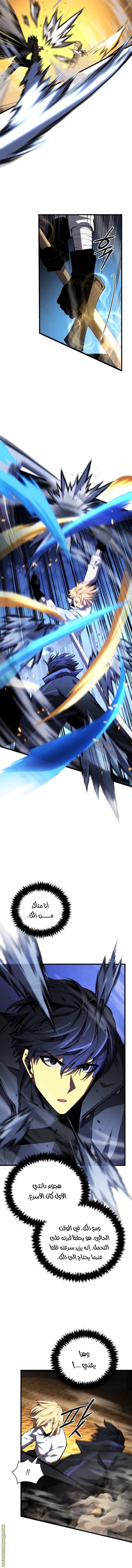 Read Swordmaster’s Youngest Son AR Manga Online
