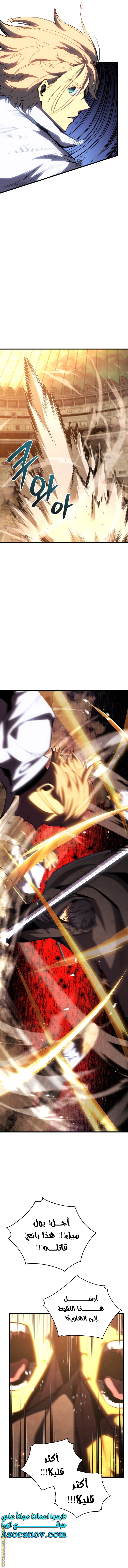 Read Swordmaster’s Youngest Son AR Manga Online