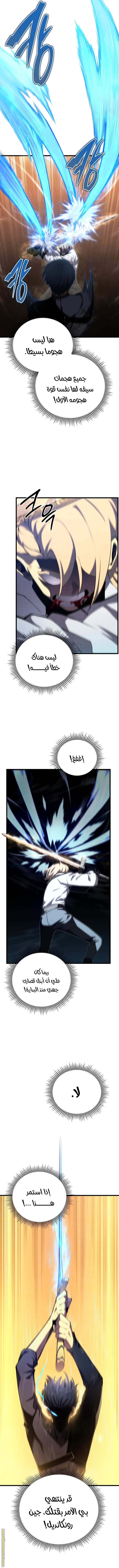 Read Swordmaster’s Youngest Son AR Manga Online