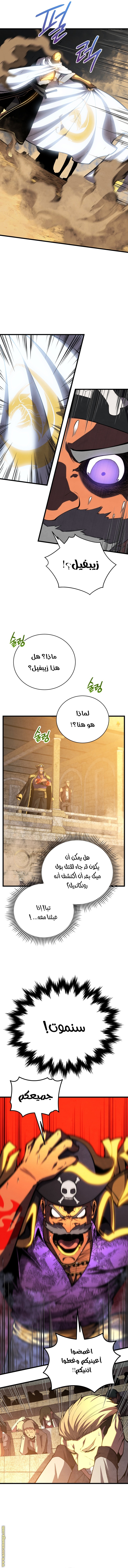 Read Swordmaster’s Youngest Son AR Manga Online