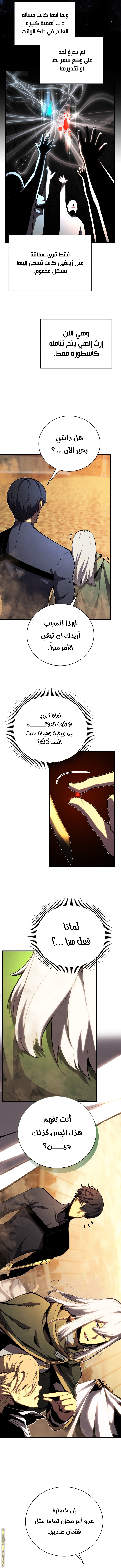 Read Swordmaster’s Youngest Son AR Manga Online