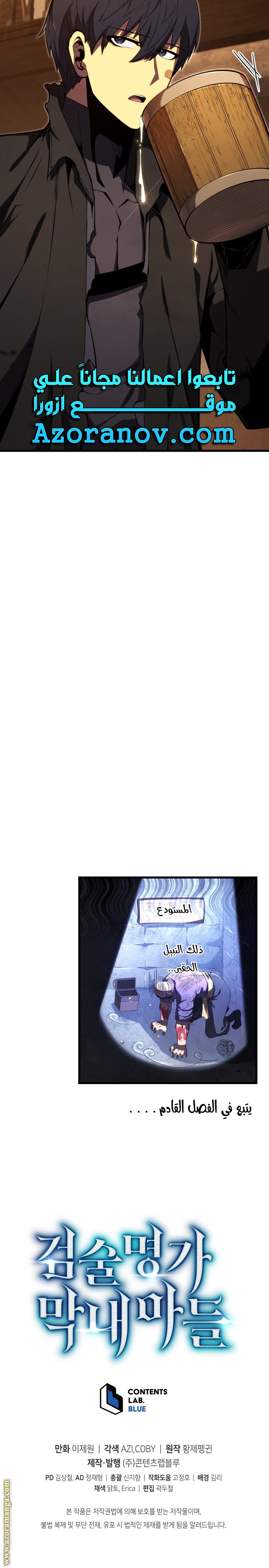 Read Swordmaster’s Youngest Son AR Manga Online