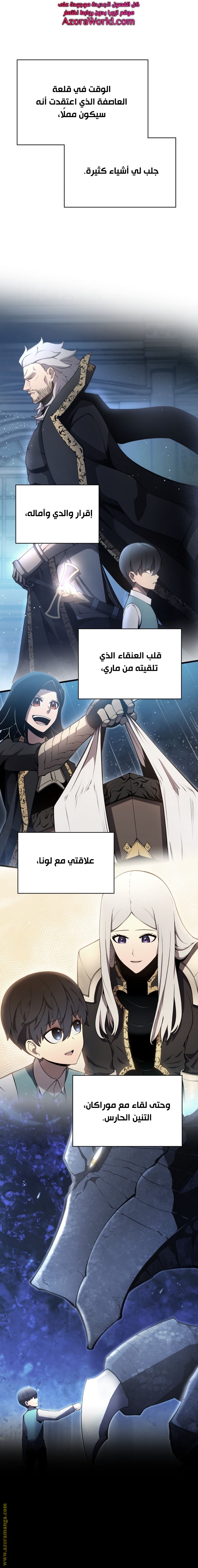 Read Swordmaster’s Youngest Son AR Manga Online