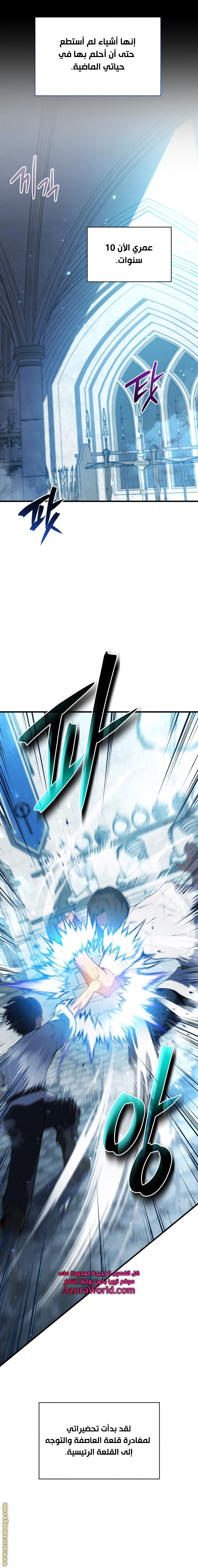 Read Swordmaster’s Youngest Son AR Manga Online