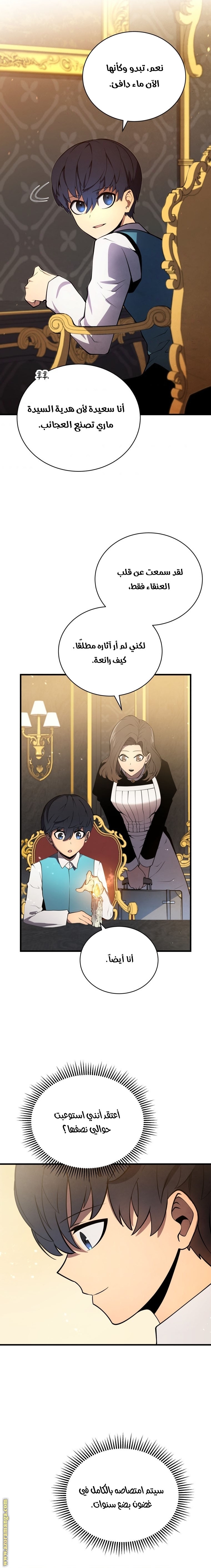 Read Swordmaster’s Youngest Son AR Manga Online