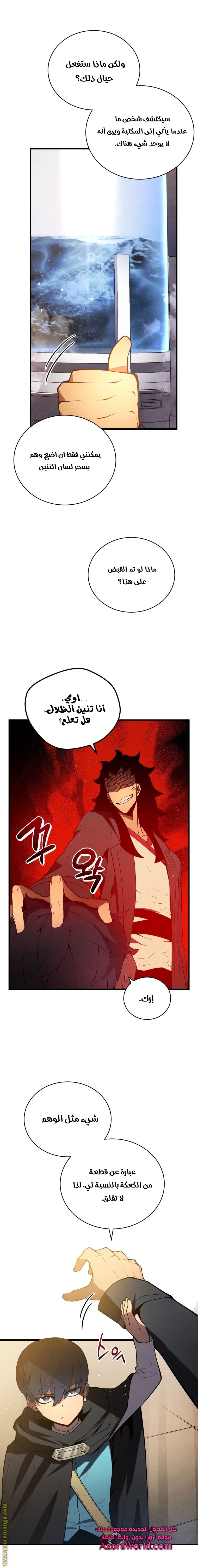 Read Swordmaster’s Youngest Son AR Manga Online