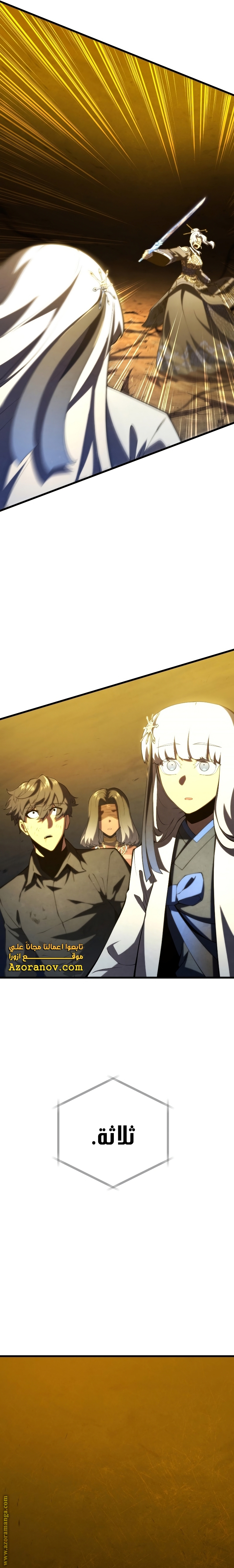 Read Swordmaster’s Youngest Son AR Manga Online