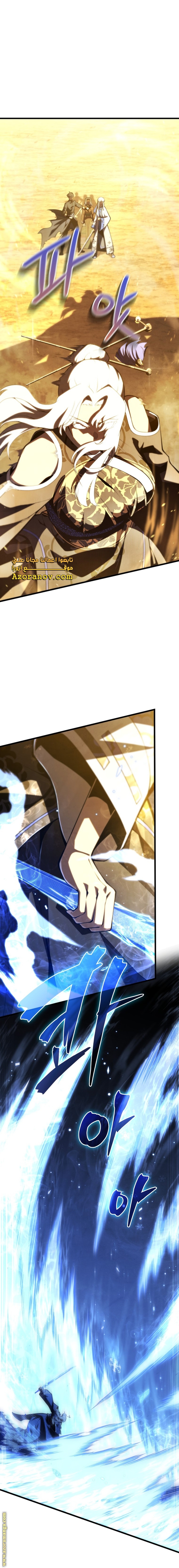 Read Swordmaster’s Youngest Son AR Manga Online