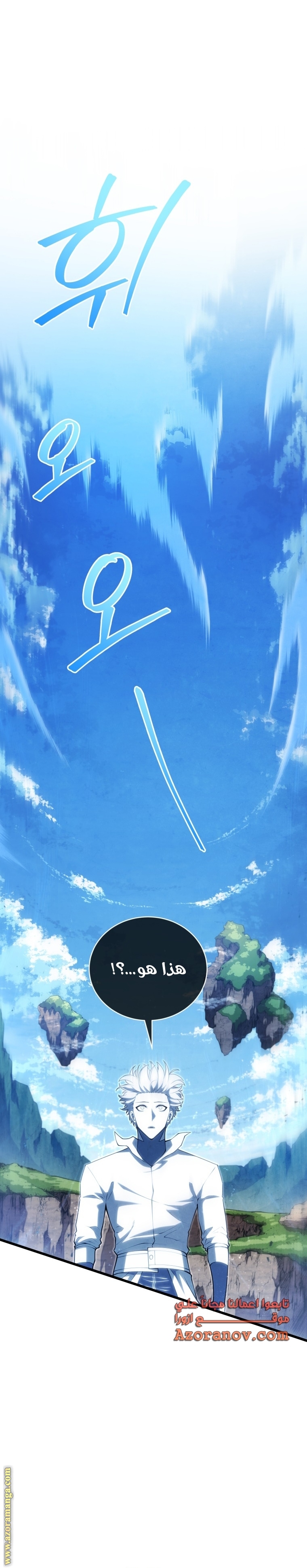 Read Swordmaster’s Youngest Son AR Manga Online