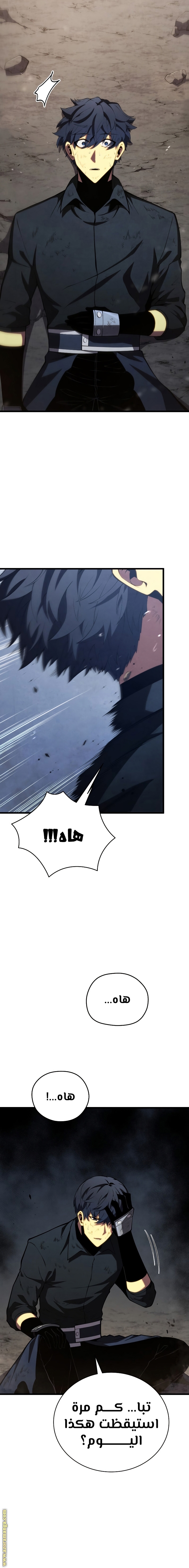 Read Swordmaster’s Youngest Son AR Manga Online