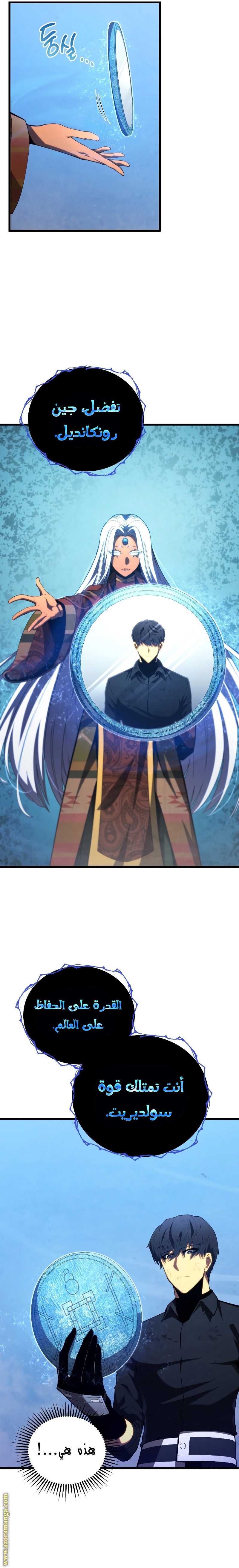 Read Swordmaster’s Youngest Son AR Manga Online