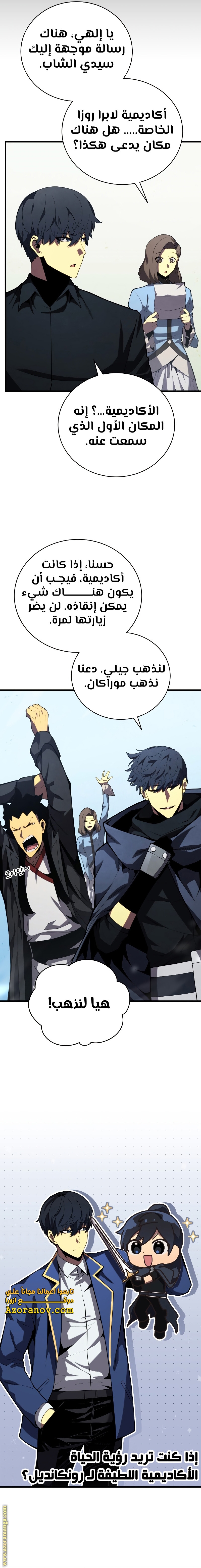 Read Swordmaster’s Youngest Son AR Manga Online