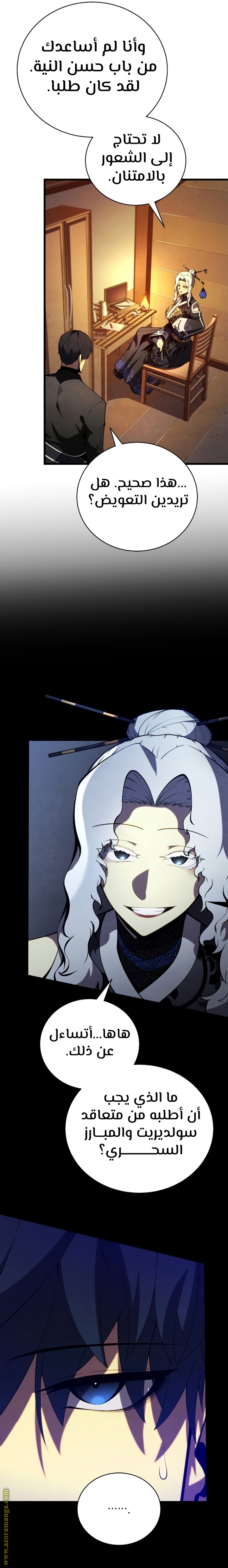 Read Swordmaster’s Youngest Son AR Manga Online