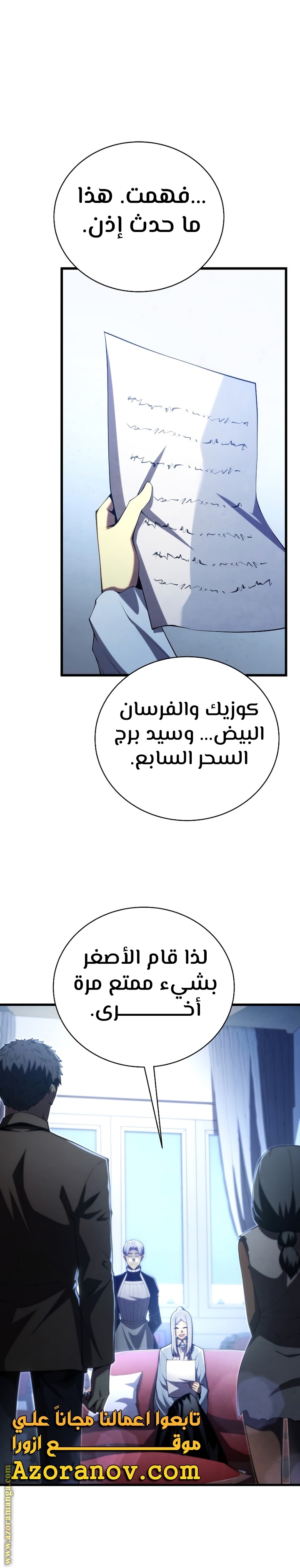 Read Swordmaster’s Youngest Son AR Manga Online